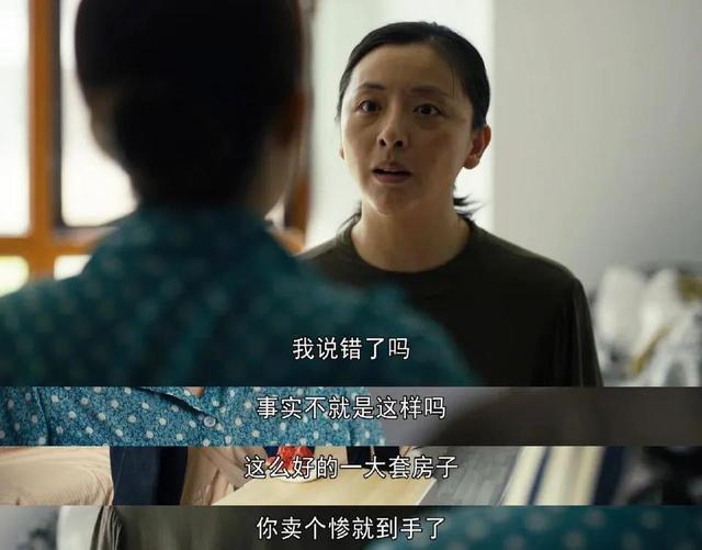 《人世间》大结局：这三人的改变在意料之外！细细想来，人性如此