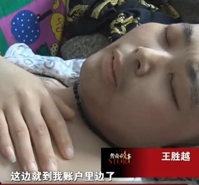 2016年江苏30岁男子患病,村民好心捐15万被妻子挪用,全村堵门要钱