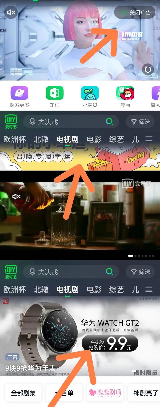 爱奇艺官方纯净版来了！干净无广告，还有会员视频免费看