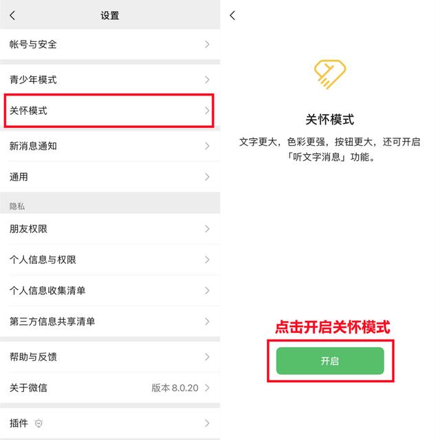 [微商神起抢群聊红包]，来微信消息时可以语音读出内容吗