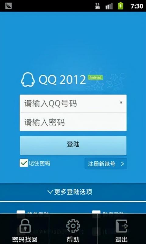 企业QQ倒闭 又一个良心服务没了