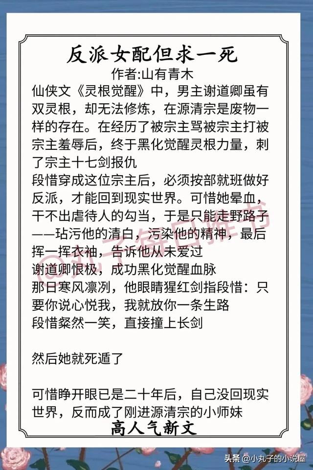 安利 月末人气古言  膳房美人  捡个土匪当相公 都又甜又宠