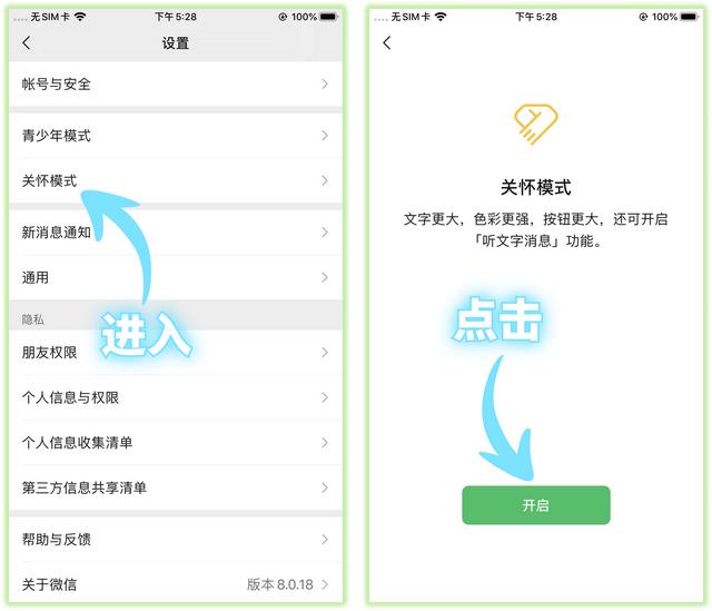 6个少有人知的微信小技巧，个个都很实用，我真是爱了