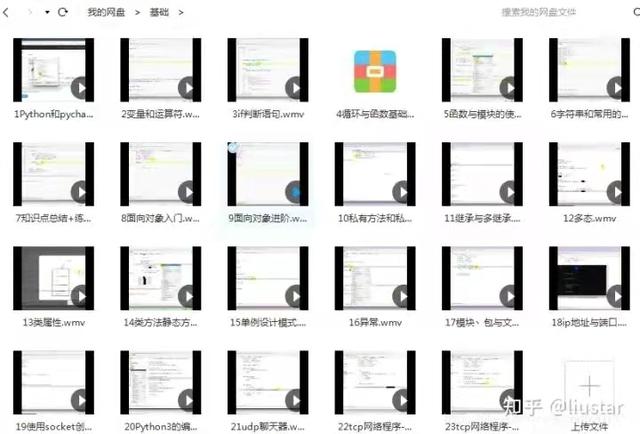 花了4万多买的python教程全套，现在分享给大家（python全栈）