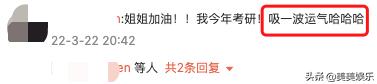 黑魔仙刘美含考北大研究生，高考保送北外！娱乐圈真学霸来了
