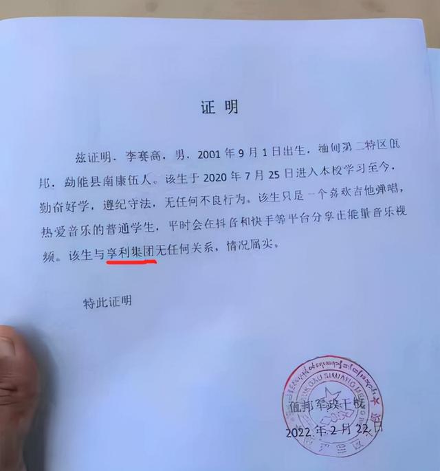 李赛高事件迎来反转？本人亲自发视频辟谣，李赛高真的被冤枉了吗
