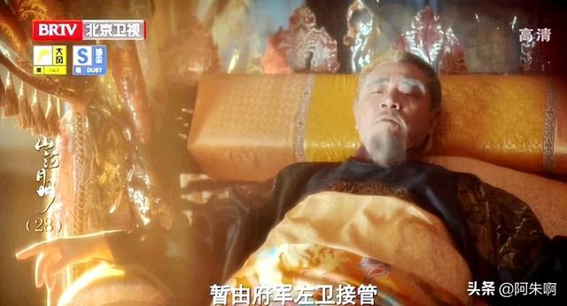 《山河月明》看懂朱标临死前画的三个圈，才明白吕氏为何两次尖叫
