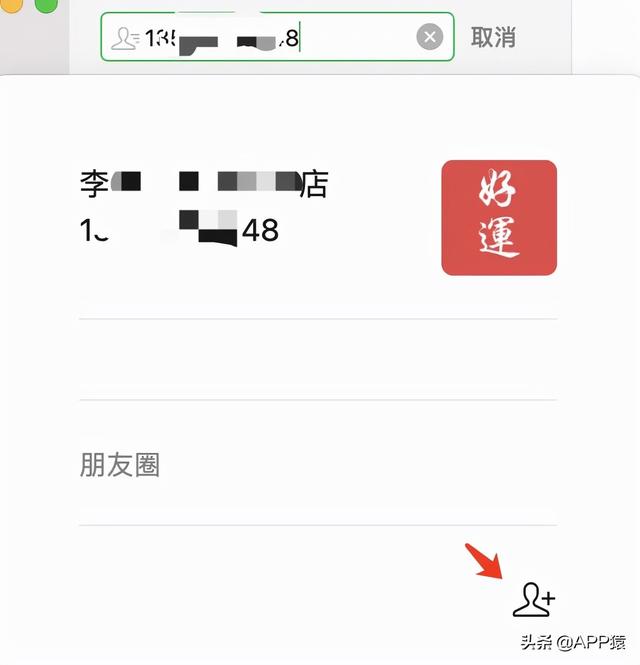 等了七年 微信电脑版终于上线搜索添加微信好友的功能