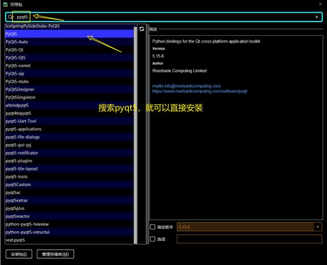 python pyqt5从环境配置到界面设计再到exe程序发布详细过程
