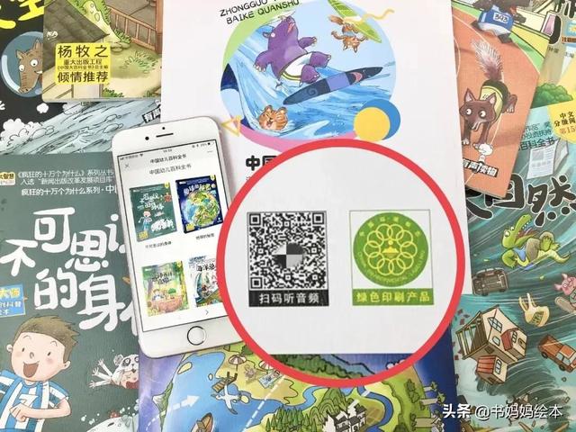 《中国幼儿百科全书》|引导孩子寻找答案、丰富科学知识的百科