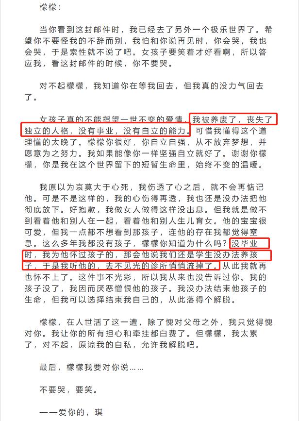 《请叫我总监》原著：怀孕打胎，被养废，尤琪的前半生，太荒唐