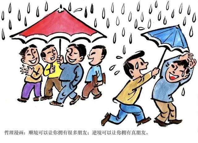 有人可以两肋插刀，有人确实背后捅刀，所以好朋友的标准是什么？