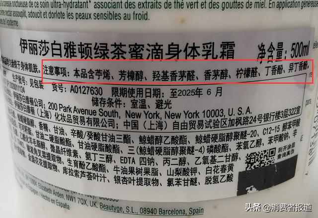 身体乳发酸
