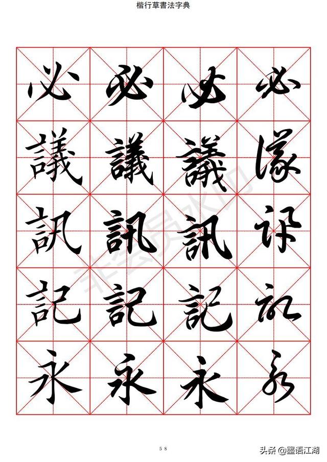 汉字字典