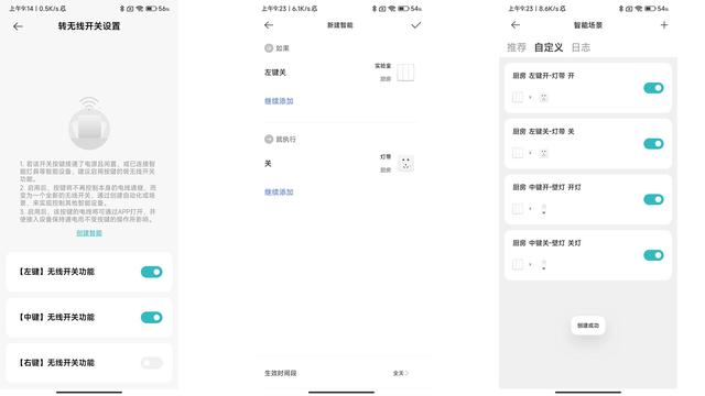 小开关大妙用：小米智能开关（零火版）