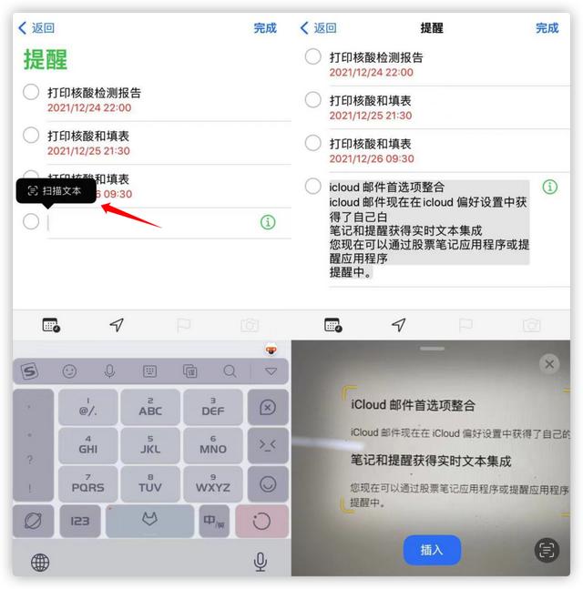 苹果官宣，iOS 15.4 新功能超实用