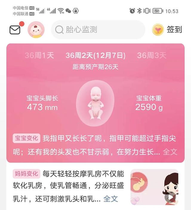 孕36+2！孕妇照到底要不要拍？听听过来人的经验