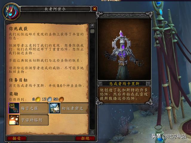 魔兽世界：9.2新增三种“代币”，橙装和飞行都需要“肝”了