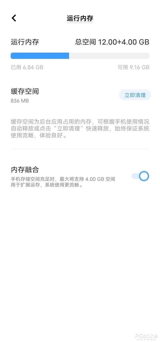 iQOO Neo6评测：高帧与低功耗兼得的骁龙8性能旗舰-第11张图片-9158手机教程网