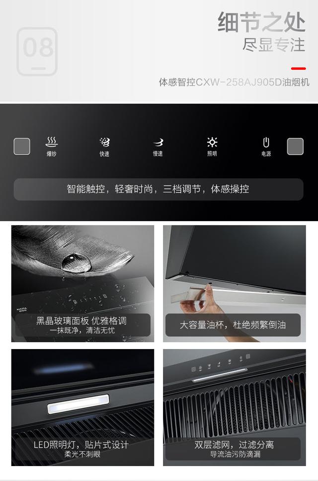 澳柯玛油烟机新品CXW-258AJ202
