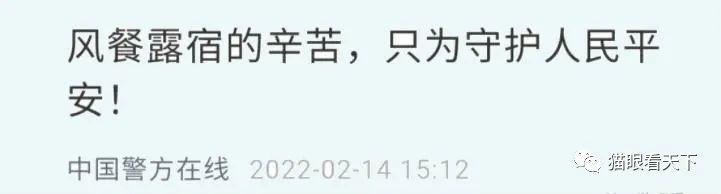 中国可以没有星巴克，但绝对不能没有人民警察！