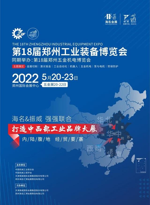自动化机械展2021