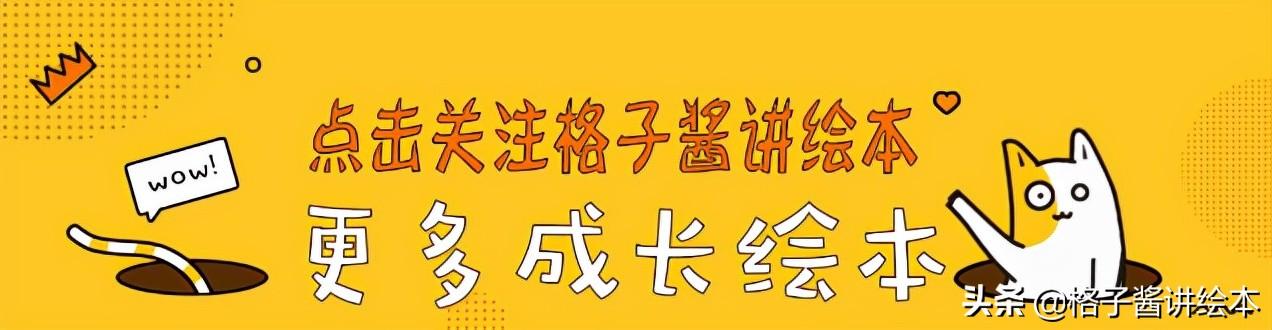 绘本故事推荐《小蝌蚪找妈妈》