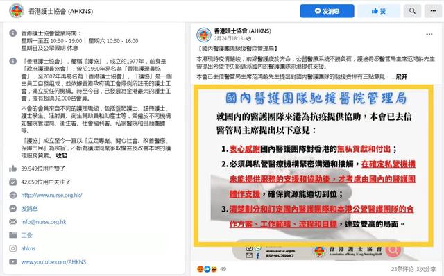 媒体分析｜内地医护援港，香港护协屡屡犯难污蔑，港媒指其“已变成配合国际反华势力孤立中国的政治机器”