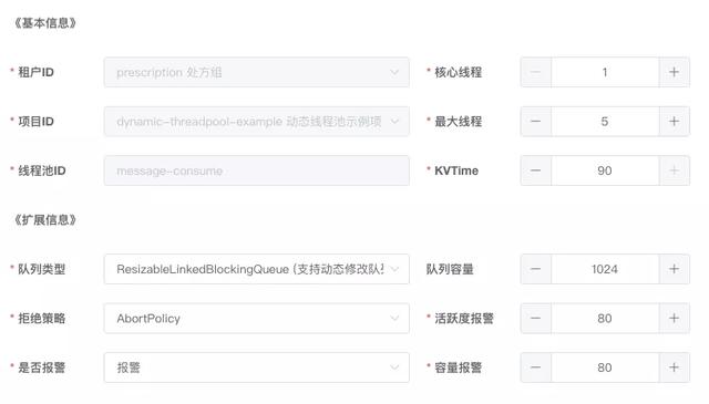 基于美团文章实现的动态线程池，已开源