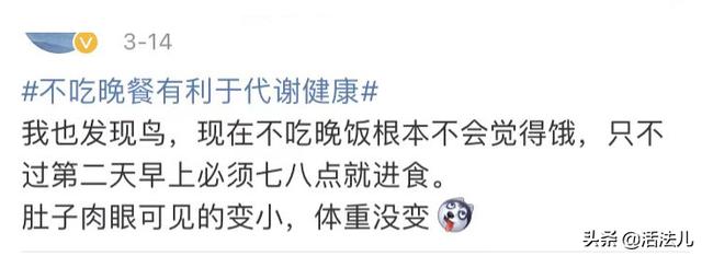 春分后，很多人都开始减肥了，做好1件事，选对吃饭时间瘦得更快