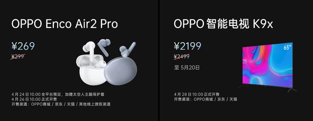 1999元！OPPO新机发布：拳打骁龙870，脚踢骁龙888