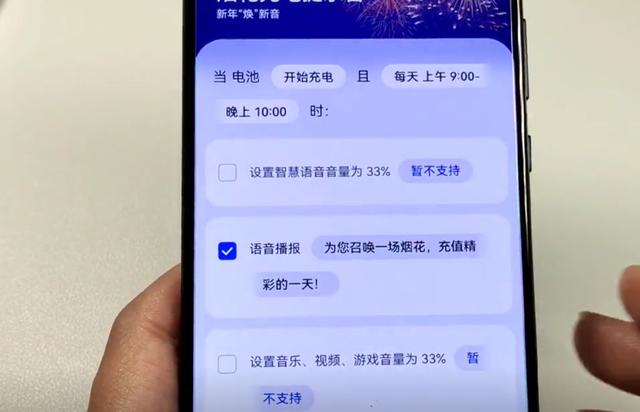 华为鸿蒙OS特色功能：可边充电边放烟花，又一个哄对象的技巧诞生