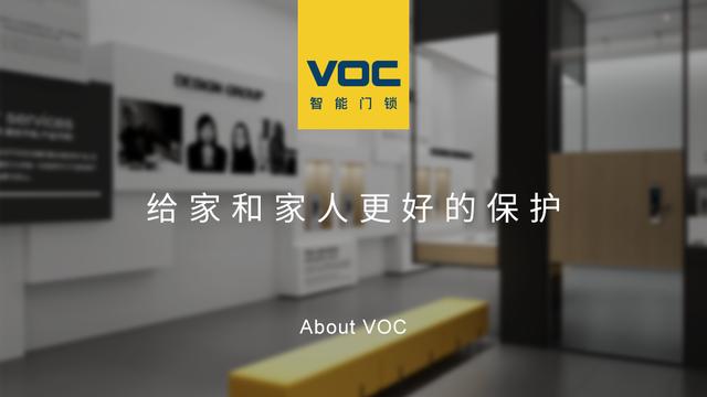 超长待机800+天？VOC智能门锁续航力满级