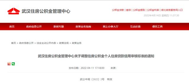 住房公积金个人征信审核标准是什么「公积金贷款 征信要求」