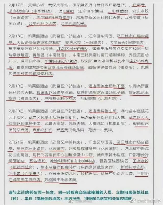 大武汉再现疫情，源头竟来自一家十几年都没打掉的传销公司