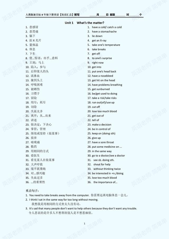 一天结束啦用英语（一天的学习结束了用英语怎么说）