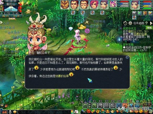 梦幻西游所有剧情任务详细(梦幻西游所有剧情任务详细做法)