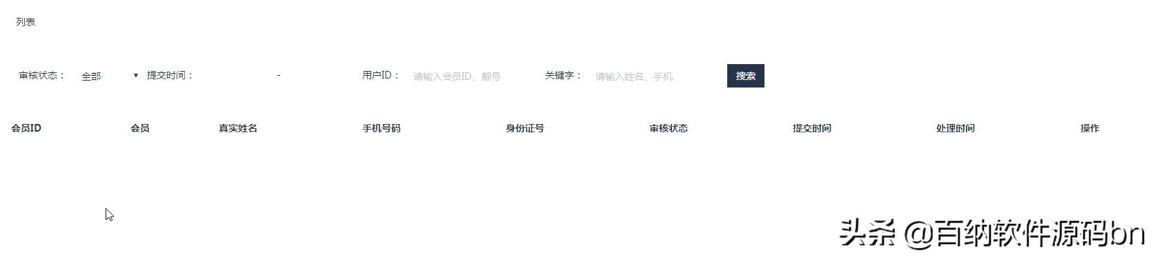 短视频直播APP源码 全开源原生直播APP源码
