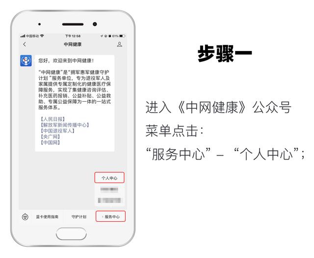 “补充医药报销蓝卡”详细激活流程来了！