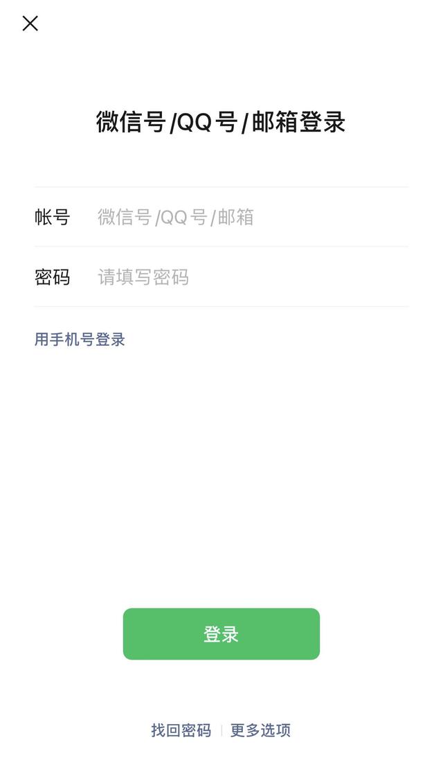 [微信智多星官网]，老婆微信设置密码