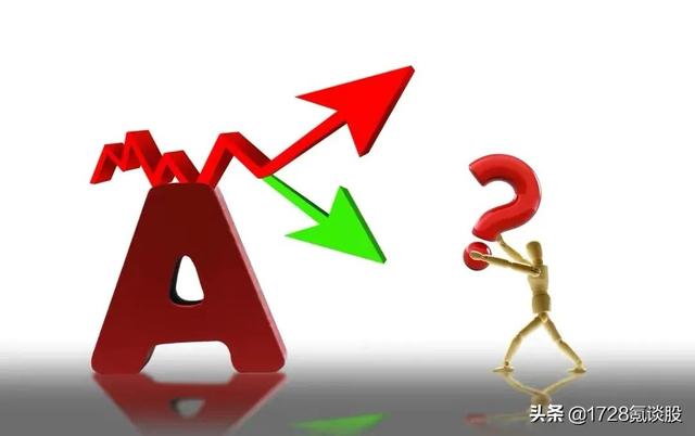 A股：突然跳水，开启大跌吗？周二，行情预估