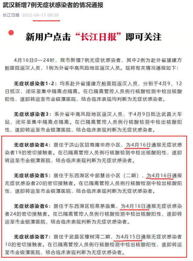 健康码变灰了，武汉市祭出疫情最强杀招