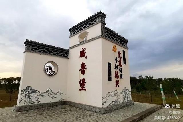 山西，讓我一次愛個夠之八：甯魯堡3號台—威魯堡月華池