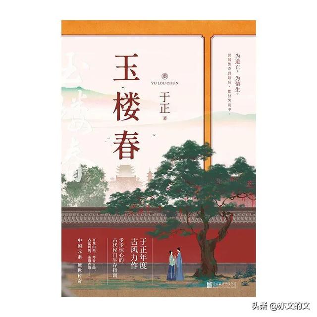 玉楼春里的少春「玉楼春春景是几年级学的」