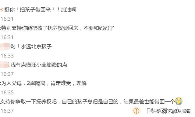 汪小菲怒了！不许孩子喊具俊晔“爸爸”！警告小S别欺人太甚