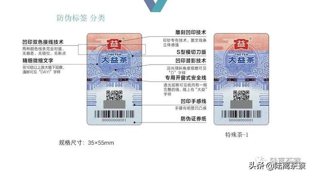 10亿元造假案告破，揭开了普洱假茶的冰山一角