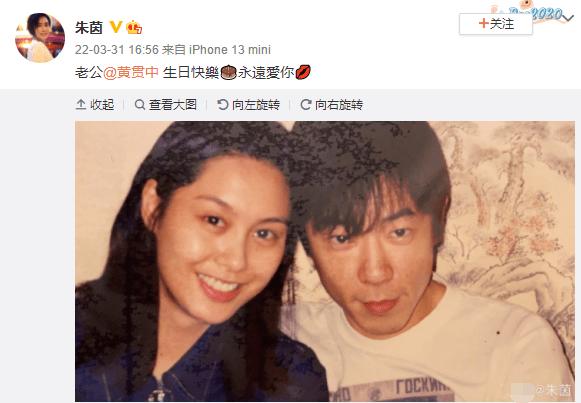50岁朱茵高调秀恩爱！与黄贯中相爱24年，离开周星驰她过得更好了