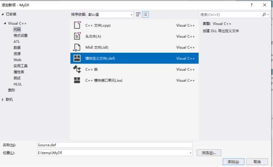动态库的创建和使用（Win10+VS2022）