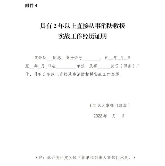 今年重庆招录450名消防员! 报名方式看过来