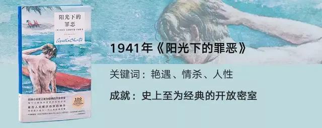 阿加莎克里斯蒂哪本书好看「阿加莎最好的作品」